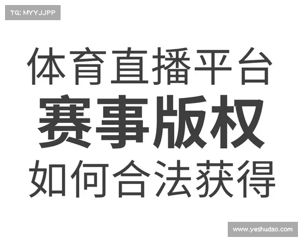 赛事直播权出售、大型国际体育赛事直播版权独家出售项目正式启动面向全球招商合作
